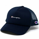 ＼本日限定クーポン利用で10%OFF／ champion キャップ メッシュ メンズ チャンピオン 春 夏 帽子 キャップ レディース スポーツミックス スポーツ cap 57cm 58cm 59cm サイズ調整可能 ユニセックス 紺 ネイビー 誕生日 プレゼント 父の日 ギフト ラッピング無料 [