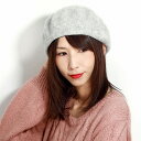 もこもこ ベレー レディース ニット モヘヤ 帽子 ウール ホールガーメント ベレー帽 ニット帽 温かい アンゴラニット 可愛い 婦人帽子 ボンヌベレー ライト...