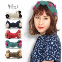 エスニックターバン（ヘアバンド） ＼本日クーポン利用で5%OFF／ カチューシャ 大人 リボン 可愛い ヘッドアクセサリー バラ色の帽子 リネンターバンカチューシャ リネン 麻素材 日本製 エスニック ファッション 小物 春夏 メール便 リネン ナチュラル 母の日 [ headband ] [ headdress ]