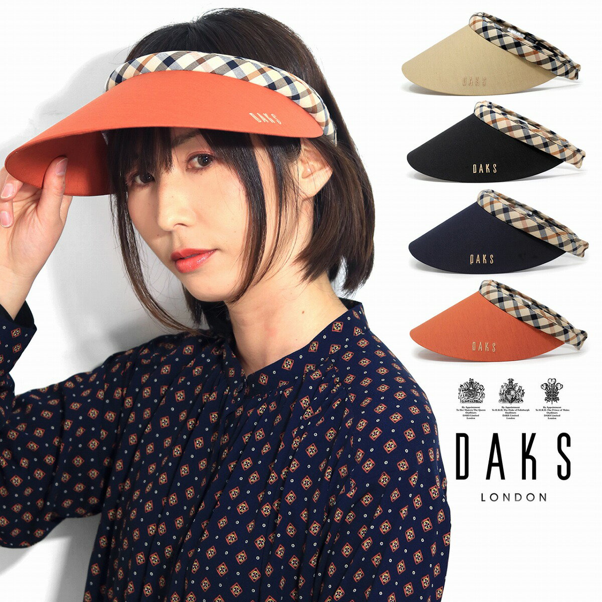 サンバイザー レディース 上品 母の日 贈り物 おススメ クリップバイザー DAKS ブランド ダックス 婦人用 帽子 春夏 紫外線対策 日よけ バイザー ハウスチェック ベージュ 黒 紺 オレンジ UVカット UV対策 帽子 お出かけ 夏小物 40代 50代 60代 ファッション 母の日