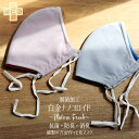 マスク 布マスク 白金ナノコロイド 抗菌 防臭 消臭 洗える...