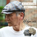 メンズ ハンチング 大きいサイズ チェック柄 ブランド帽子 高級 キャスケット チェック 麻 ツイード MAGEE ドニゴールツイード ブランド生地 リネンツイ...