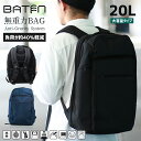 BATEN ビジネスリュック メンズ 疲れないバッグ 負荷軽減 大容量 20L 軽い 軽量 撥水 バックパック 旅行バッグ レディース ユニセックス 出張 旅行 通勤 通学 リュックサック バッグ ビジネス 旅 ビジネスバッグ リュック ネイビー ブラック