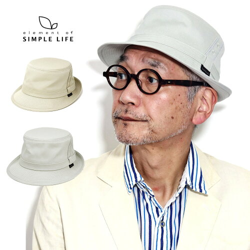 simple life 帽子 小さいサイズ 大きいサイズ シンプル ハット 洗濯 ...