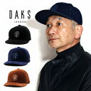 コーデュロイキャップ メンズ キャップ ダックス 紳士 ギフト ネイビー シャンブレーコール ブラック DAKS キャップ プレゼント キャメル コール天 キャップ 40代 50代 60代 クリスマス ギフト 男性 誕生日 プレゼント 帽子通販 父の日 [ cap ]