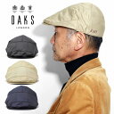 ダックス ハンチング メンズ 秋 冬 リップストップタフタ DAKS 紳士帽子 アウトドア ハンチング帽 メンズ 撥水加工 ベージュ ブラック ネイビー アイビ...