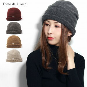 ワッチキャップ ニット帽 レディース バスク リブニット 秋冬 ニット帽 メンズ Knitze ピエスドリュシル ワッチ piece de lucile ニット帽子 レディースハット [ beanie cap ] 20代 30代 40代 ファッション 秋冬 レディースベレー 帽子 ミセス ハット 父の日