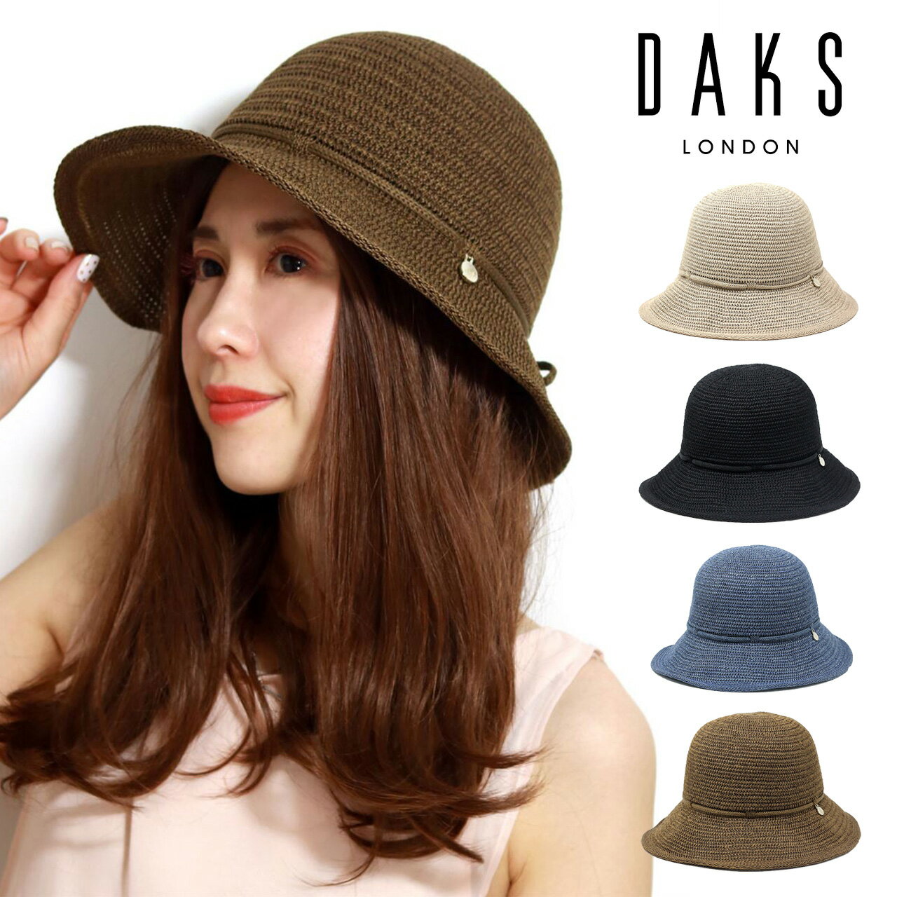 麻 レディース ハット DAKS 帽子 ダウンハット ミセス ハット 夏 リネンハット 女性 ベージュ ハット ブラック 日よけ帽子 ネイビー サマーハット ブラウン [ hat ] 40代 50代 60代 誕生日 プレゼント 母の日 ギフト 女性 ラッピング無料 DAKS 帽子通販 母の日