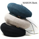 メゾン バース ベレー帽 メンズ ＼告知◇クーポン利用で10%OFF／ ベレー帽 メンズ 帽子 MAISON Birth メゾンバース ベレー レディース サーモベレー 春夏 ベレー帽 レディース サイズ調節可 日本製 ベレー メンズ サマーベレー 全3色 母の日 ギフト 帽子 プレゼント 敬老の日 ラッピング無料 [ beret