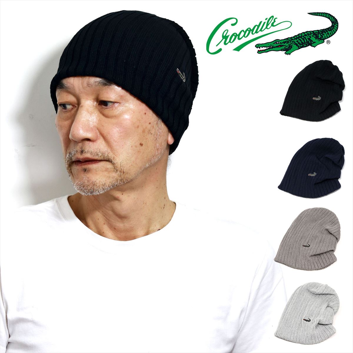 《告知◇10%OFFクーポン|19日20時〜》 ニット帽 ビーニー 春夏 メンズ クロコダイル レディース Crocodile かぶりやすい 後ろタック サマーニット スポーツ ブラック ネイビー グレー ライトグレー [beanie cap] 父の日 ギフト プレゼント ラッピング無料 帽子 男性