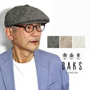 \本日▽クーポン利用で全品5%OFF/ キャスケット メンズ 送料無料 帽子 チェック柄 ハンチング 春夏 メンズ キャスハンチング DAKS グレンチェック ...