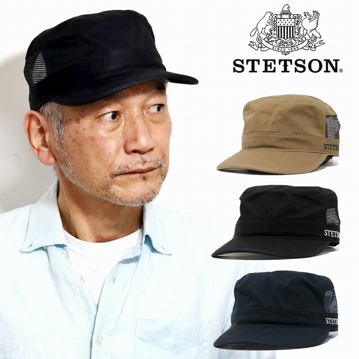 ステットソン 帽子 メンズ ワークキャップ メンズ ステットソン ブランド 帽子 メンズ STETSON キャップ コットン メッシュ 通気性の良い 春夏 サイズ調整 COTTON WORK CAP ベージュ 父の日 ギフト プレゼント ラッピング ギフト包装無料 送料無料 敬老の日 [ cadet cap ]