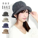 ダックス 帽子 レディース ＼本日クーポン利用で10%OFF／ ハット レディース UV 春夏 チューリップハット ブランド DAKS ダックス 日本製 レディースハット 折りたたみ可能 帽子 UVカット ベージュ ブラック ネイビー ブラウン 母の日 ギフト 女性 誕生日 プレゼント 帽子 送料無料