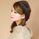 \本日▼全品10%OFFクーポン/ ベレー帽 ファー ふわふわ アンゴラ ラビットファー もこもこ 柔らかゆったり ブラウン ベレー帽子 秋冬 秋冬商品 帽子 ...