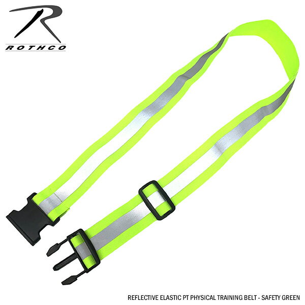 【ネコポス対応】 ROTHCO ロスコ リフレクター ストレッチ ベルト - 蛍光グリーン ★ メンズ レディース ガチャ ベルト 無地 反射 夜間 ランニング 運動 ペット 散歩 ビッグ 大きい サイズ ゴム 紐 幅 太め オーバーベルト 長い ベーシック アウトドア 通勤 通学 長さ調整