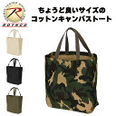 【ネコポス対応】 ROTHCO [ ロスコ ] キャンバス トート バッグ ★ 男女兼用 メンズ レディース CANVAS TOTE BAG エコバッグ ショッピングバッグ 通勤 通学 肩掛け