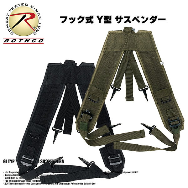 楽天elephant　walk【ネコポス対応】 ROTHCO [ ロスコ ] Y 型 サスペンダー ★ GI TYPE Y STYLE LC-1 SUSPENDERS 米軍 サバゲー 装備 LC-2 US ARMY ALICE メンズ 無地 ベルト BELT