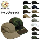 【ネコポス対応】 ROTHCO ロスコ キャンプキャップ ★ メンズ レディース 帽子 CAMP CAP JET CAP キャップ 大きいサイズ 無地 迷彩 カモフラ ジェットキャップ ファイブパネルキャップ 5 PANEL CAP フラット ツバ アウトドア 野外 屋外 夏 フェス 登山 タウンユース