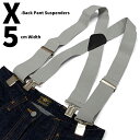 【ネコポス対応】太め 5cm 幅 X型 サスペンダー - グレー ★ 無地 ソリッド クリップ式 平ゴム ゴム製 大きい 太い 伸縮性 メンズ レディース ユニセックス ベルト BELT フォーマル カジュアル クラシック ビジネス 調整可能 ストラップ 吊り下げ GREY 灰色 ネズミ色