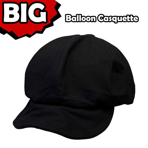 【ネコポス対応】畳める 大きなバルーン キャスケット - ブラック Big Balloon Casquette メンズ レディース ニュースボーイ キャップ ハンチング 帽子 コットン 綿 大きい サイズ カーブ 曲がった つば バイザー フリー 無地 ソリッド 日除け 熱中症 対策 屋外 Black 黒 XXL 【ネコポス対応】畳める 大きなバルーン キャスケット - ブラック Big Balloon Casquette メンズ レディース ニュースボーイ キャップ ハンチング 帽子 コットン 綿 大きい サイズ カーブ 曲がった つば バイザー フリー 無地 ソリッド 日除け 熱中症 対策 屋外 Black 黒 XXL