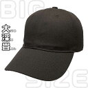 【ネコポス対応】大きめ 深め 畳める プロファイル キャップ - チャコール グレー Big Size Profile Cap メンズ レディース 帽子 キャッ...