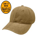 【ネコポス対応】大きめ 畳める ウォッシュド プロファイル キャップ - ベージュ Washed Profile Cap メンズ レディース 帽子 キャップ BB キャップ 大きい サイズ カーブ 曲がった つば バイザー フリー 無地 ソリッド 日除け 熱中症 対策 屋外 Beige