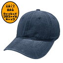【ネコポス対応】大きめ 畳める ウォッシュド プロファイル キャップ - ネイビー Washed Profile Cap メンズ レディース 帽子 キャップ BB キャップ 大きい サイズ カーブ 曲がった つば バイザー フリー 無地 ソリッド 日除け 熱中症 対策 屋外 紺 NAVY