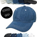 【ネコポス対応】畳める デニム ソフト キャップ - ミディアムインディゴ Denim Soft Cap メンズ レディース 帽子 大きい ビッグ 深め サイズ カーブ 曲がった つば バイザー フリー 無地 ソリッド 日除け 熱中症 対策 屋外 アウトドア ベースボール プロファイル Profile