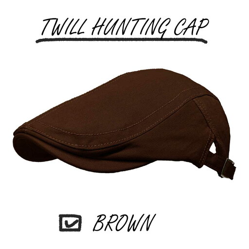 【ネコポス対応】ツイル地 ハンチング キャップ - ブラウン Twill Hunting Cap メンズ レディース 帽子 キャップ カーブ 曲がった つば バイザー フリー 無地 日除け 熱中症 対策 屋外 大きい オールシーズン キャスケット アウトドア キャンプ コットン 茶 日常 普段 使い 【ネコポス対応】ツイル地 ハンチング キャップ - ブラウン Twill Hunting Cap メンズ レディース 帽子 キャップ カーブ 曲がった つば バイザー フリー 無地 日除け 熱中症 対策 屋外 大きい オールシーズン キャスケット アウトドア キャンプ コットン 茶 日常 普段 使い