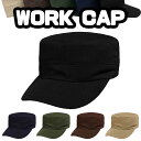 【ネコポス対応】畳める ツイル地 ワーク キャップ Twill Work Cap メンズ レディース 帽子 カストロ ミリタリー ファティグー レール フィール...