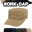 【ネコポス対応】畳める ツイル地 ワーク キャップ - ベージュ Twill Work Cap メンズ レディース 帽子 カストロ ミリタリー ファティグー レ...