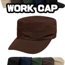 【ネコポス対応】畳める ツイル地 ワーク キャップ - ブラウン Twill Work Cap メンズ レディース 帽子 カストロ ミリタリー ファティグー レ...