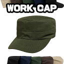 【ネコポス対応】畳める ツイル地 ワーク キャップ - オリーブ Twill Work Cap メンズ レディース 帽子 カストロ ミリタリー ファティグー レ...