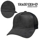 フェイク スエード地 メッシュ キャップ - Charcoal/Black mesh cap メンズ レディース 帽子 BB カーブ 曲がった つば バイザー フリー 日除け 熱中症 対策 屋外 アウトドア フェス カジュアル ベースボール プロファイル Profile ユニセックス スナップバック 普段使い 日常