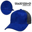 フェイク スエード地 メッシュ キャップ - RoyalBlue/GunMetalGrey mesh cap メンズ レディース 帽子 BB カーブ 曲がった つば バイザー フリー 日除け 熱中症 対策 屋外 アウトドア フェス カジュアル ベースボール プロファイル Profile ユニセックス スナップバック