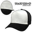 フェイク スエード地 メッシュ キャップ - Whitel/Black mesh cap メンズ レディース 帽子 BB カーブ 曲がった つば バイザー フリー 日除け 熱中症 対策 屋外 アウトドア フェス カジュアル ベースボール プロファイル Profile ユニセックス スナップバック 普段使い 日常