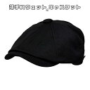【ネコポス対応】畳める 薄手スウェット キャスケット - ブラック Sweat Casquette メンズ レディース ニュースボーイ キャップ ハンチング カ...