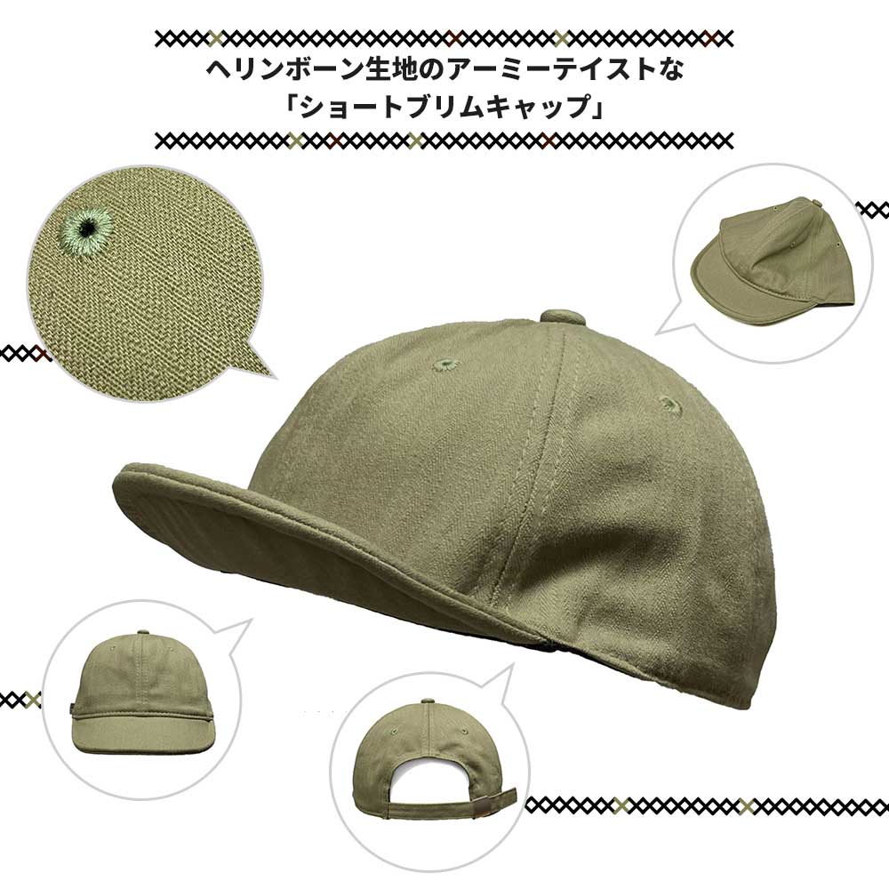 Rakuten - 【ネコポス対応】 畳める ヘリンボーン 生地 ショートブリム キャップ - オリーブ Short-Brim Herringbone Cap アンパイア サイクル ジェット キャンプ メンズ レディース 帽子 カーブ 短い つば バイザー フリー 普段使い 日常 ミリタリー アーミー アウトドア コンパクト