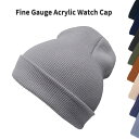 【ネコポス対応】 ファインゲージ ワッチキャップ - grey ニット帽 ファインゲージ アクリル ビーニー ニット キャップ 帽子 無地 保温 防風 秋冬 ス...