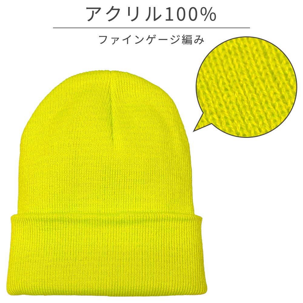 【ネコポス対応】 ネオンカラー ワッチキャップ - ネオン イエロー ★ ニット帽 フ...