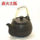 耐熱陶器 薬草土瓶 黒1.2リットル 送料無料(沖縄・離島は除く)日本製 常滑焼