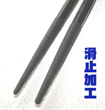 【業務用】SPS樹脂箸 六角 黒 滑り止加工