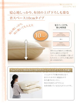 敷き布団 入り 布団セット シングル 羽根 羊毛混 8点セット 床畳用 布団