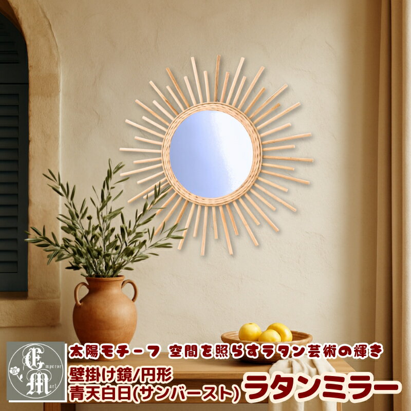 Sunburst ゴールドウォールミラー壁掛け鏡 楽天市場】サンバースト ミラー(壁掛け|鏡):インテリア