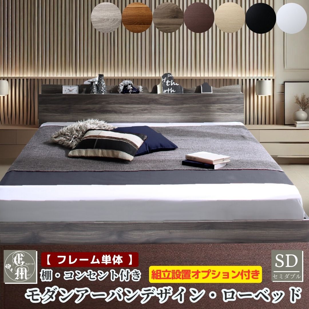 楽天市場】ベッド 組み立て サービス セミダブルの通販 楽天市場】ベッド 組み立て サービス セミダブルの通販
