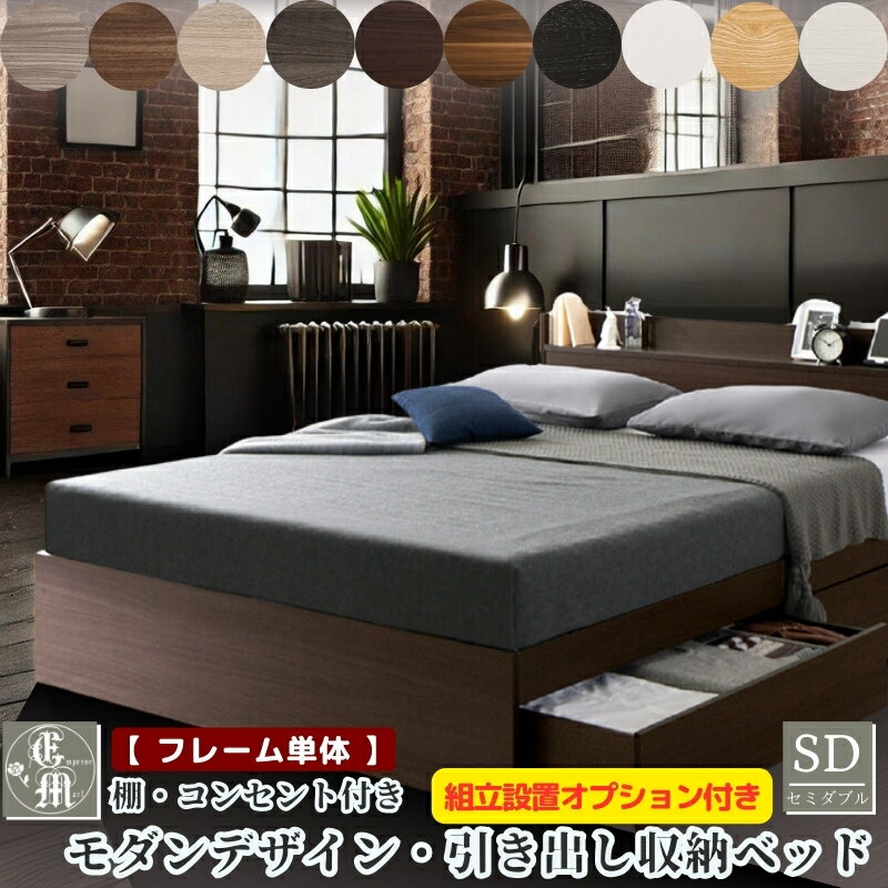 楽天市場】セミダブルベッド 組み立て サービスの通販 楽天市場】セミダブルベッド 組み立て サービスの通販