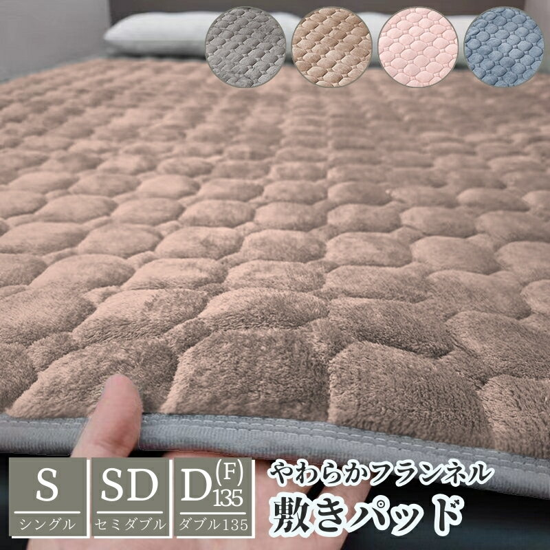 楽天市場】ボアシーツ（ベッドパッド・敷きパッド｜寝具