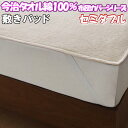 \最大1000円OFFクーポン/ 今治タオル 敷きパッド セミダブル 綿100% タオル地 ベッド用 敷き布団用 兼用 敷パッド 厚手 ふっくら 洗える ふとんカバー 北欧 国産 おしゃれ かわいい シーツ ベッドパッド セミダブルサイズ