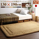 楽天寝具インテリアのエンペラーマート＼1000円OFFクーポン★12時～／ 厚敷き クッション ラグ 130×190 約 1.5畳 ふかふか 厚手 厚さ 約4cm サラサラ シェニール生地 はっ水加工 ラグマット おしゃれ かわいい マット 北欧 国産 下敷き