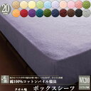 【最大1000円OFFクーポン】 ボックスシーツ ワイドキング200 シングル2台 コットン タオル 綿100% コットン パイル タオル地 キング 布団カバー ベッド 綿100 マットレス ベッド カバー ベッド用ボックスシーツ おしゃれ 北欧 シングル 2台 連結 シーツ